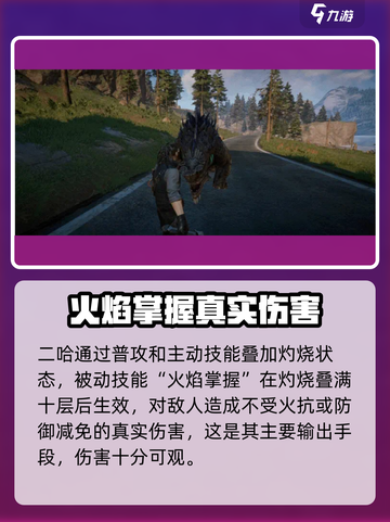 星球重启二哈强不强介绍截图4