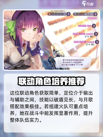 炽焰天穹🔥最强角色排行，顶级战力一网打尽！截图6
