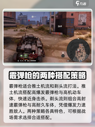 创世战车霰弹枪强度排行🔥最强武器等你来拿！🎮截图7