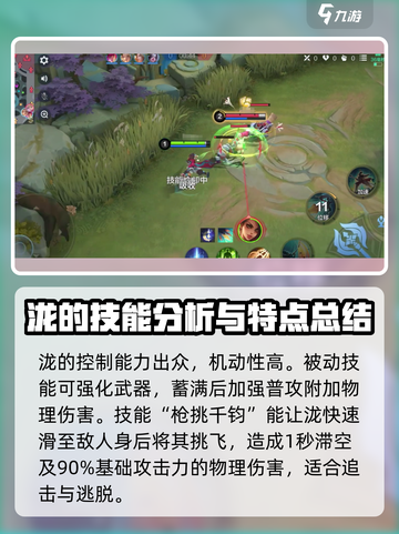 决胜巅峰泷是谁介绍截图2