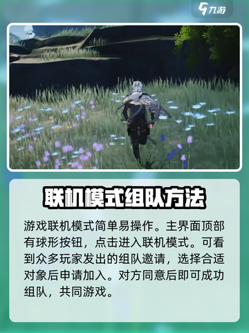 鸣潮⚡组队模式全解析，这样搭配直接起飞！🔥截图2