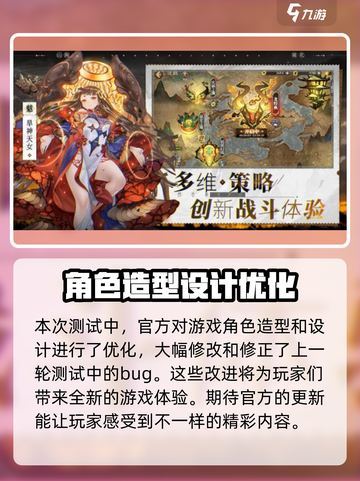 山海镜花测试服资格怎么获得介绍截图5