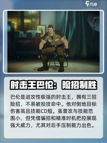 异人之下手游角色强度分析介绍截图3
