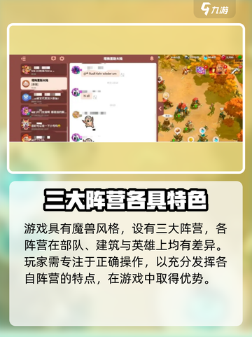 万龙觉醒🔥社交玩法大揭秘！新手必看✨截图2