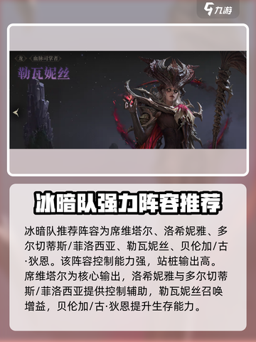 龙息神寂剧情阵容怎么搭配介绍截图3