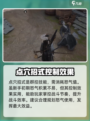 燕云十六声🔥新手必看！武学功法全分享🎉截图4