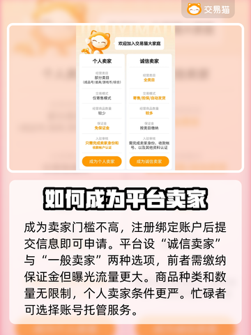 以闪亮之名🔥超高价卖号平台推荐！💎截图4