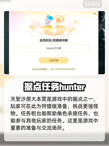 怪物猎人⚡荒野据点设施全揭秘！💎截图3