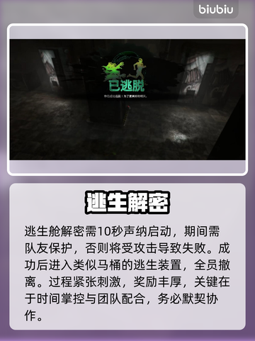 午夜行者速撤🔥保命神技！截图3