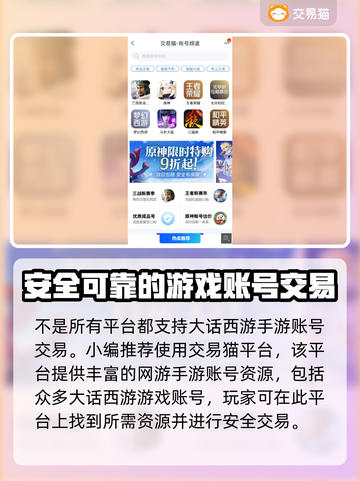 大话西游账号交易🔥安全平台在这里！👇截图3