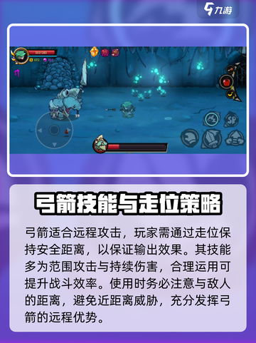 失落城堡2手游弓箭怎么玩介绍截图3
