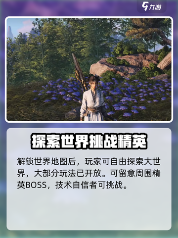 🎮燕云十六声竟穿越千年？！💥截图5