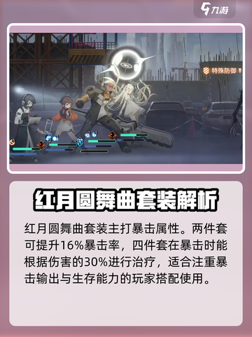 新月同行装载卡怎么用介绍截图4
