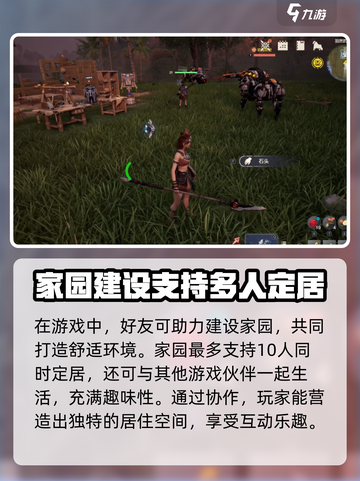 荒野起源🔥多人玩法超详细攻略来啦！🎉截图5