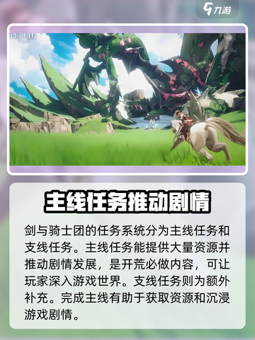 剑与骑士团🔥新手必看！快速开荒攻略💎截图2