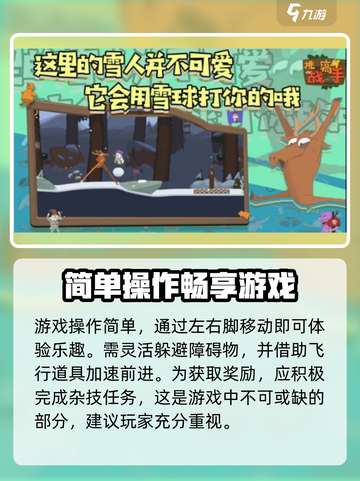 挑战高手🔥：游戏特色全揭秘，好玩到停不下来！🎮截图4