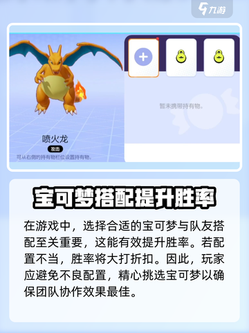 宝可梦大集结什么时候上线介绍截图5