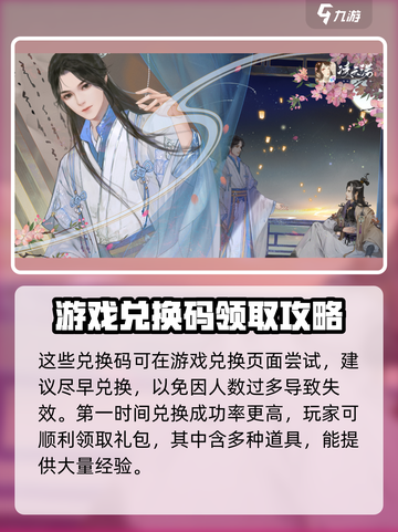 凌云诺兑换码大全介绍截图4