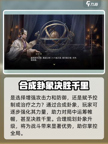 三国谋定天下s5赛季前瞻爆料介绍截图5