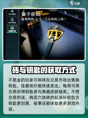 三角洲行动🔥典藏皮肤免费获取攻略💎截图6