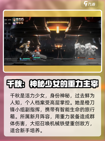 新月同行女主竟是他？游戏身份大起底🔥截图2