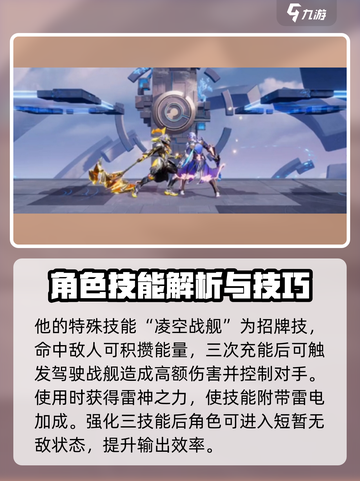 星之破晓孙策🔥必杀技全解析，超劲爆技能等你来战！截图4