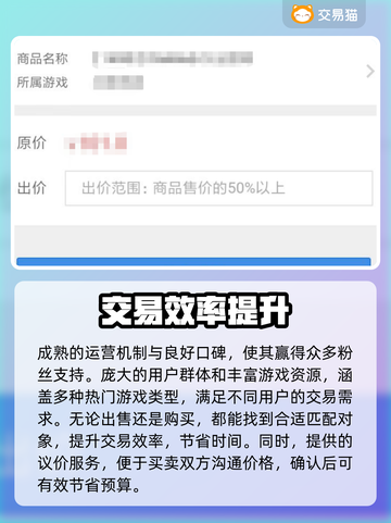 🔥全网疯传的游戏账号平台TOP榜！🎮💥截图3