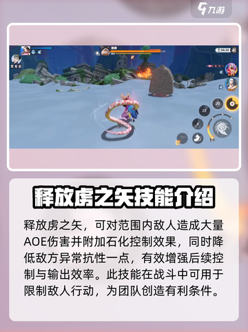 代号伙伴女帝技能介绍介绍截图4