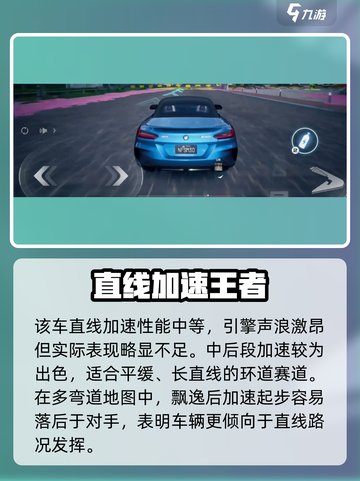《极品飞车》集结宝马Z4🔥，性能炸裂💥，驰骋赛道不二之选！截图3
