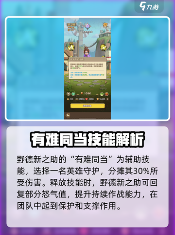 我叫MT归来野德新之助人物介绍介绍截图4