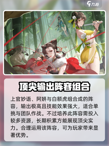 江湖如梦手游🔥紫灵眼搭配推荐，战力飙升✨截图3