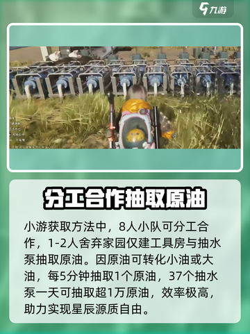 七日世界星辰源质怎么获取介绍截图3