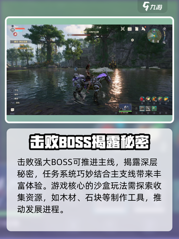 荒野起源主线剧情介绍介绍截图3