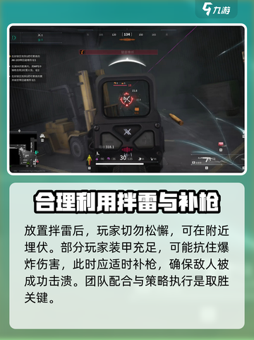 萤火突击⚡拌雷技巧大公开！助你轻松制胜💥截图4