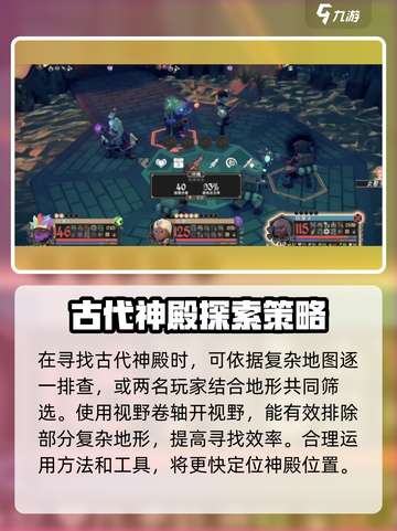为了吾王🔥古代神殿隐藏位置大曝光！🎉截图4