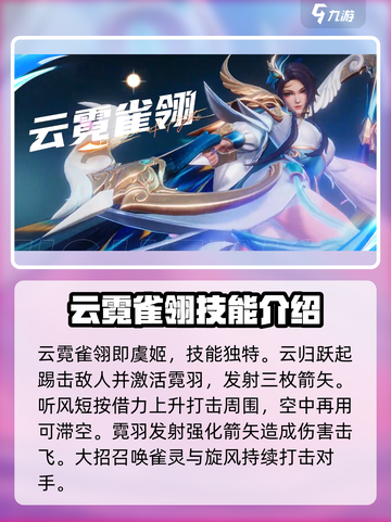 星之破晓女角色有哪些介绍截图5