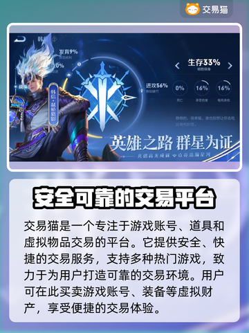 王者荣耀账号交易🔥安全平台推荐✨截图2