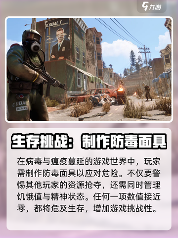 腐蚀手游什么时候上线介绍截图3