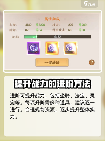 《剑灭逍遥》战力飙升秘籍🔥玩家必看！截图4