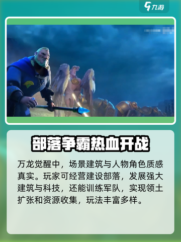 万龙觉醒什么时候上线介绍截图4