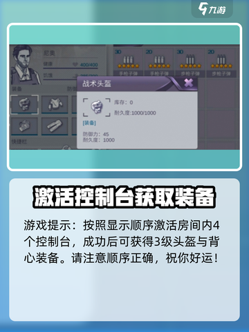阿瑞斯病毒2💥三级头盔获取攻略来啦！快人一步轻松拥有🔥截图4