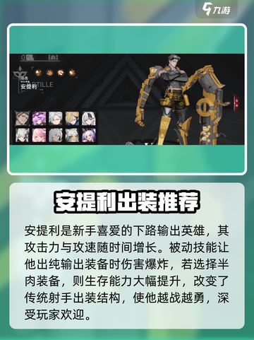 重构阿塔提斯英雄大全介绍截图2