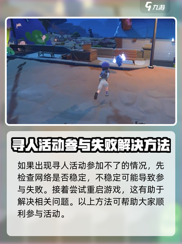 沙石镇时光💡探物寻人玩法大揭秘！🔥超简单参与方法截图2