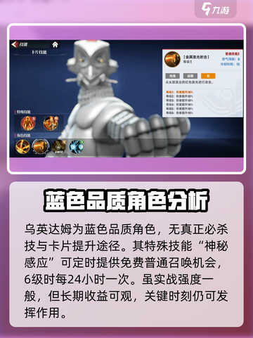 奥特曼传奇英雄2乌英达姆好用吗介绍截图2