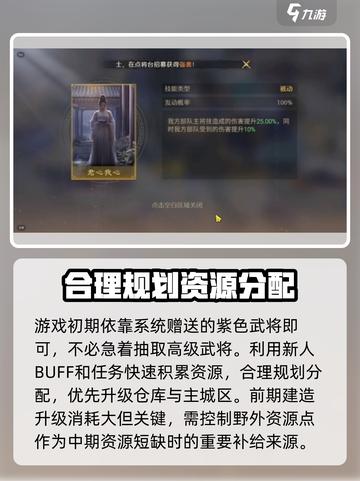 九牧之野攻略分享介绍截图3