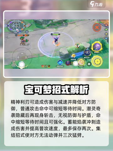 宝可梦大集结苍炎刃鬼怎么玩介绍截图3