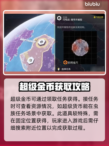 绝地潜兵2🔥超级货币获取秘籍🎉截图3