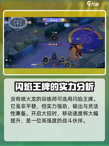 宝可梦大集结🔥最强组合曝光，上分必备！截图5