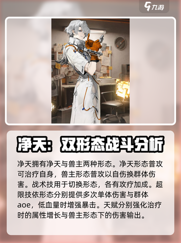 新月同行6星全部人物介绍介绍截图2