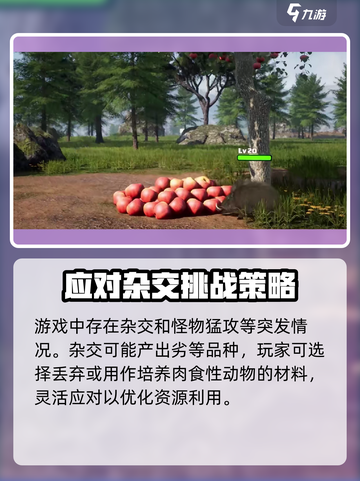 猛兽攻防🔥公测时间大爆料🎉游戏迷必看！截图4
